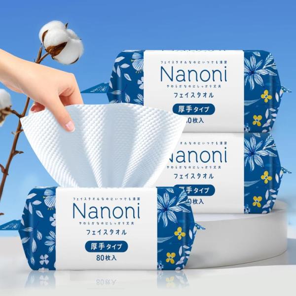 Beauty - Nanoni Disposable Face Towels, Rowmate Chin Strap, Beautistin Under Eye Patches - MSRP $9,501